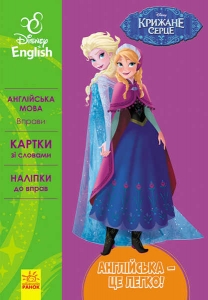 Купить Книга "Англійська-це легко. Крижане серце" ЛП835003УА "Ранок" оптом с доставкой