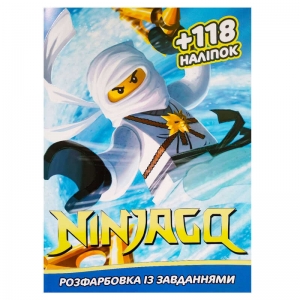 Купить Розмальовка "Ninjago" +118 наліпок 6092016120616 оптом с доставкой