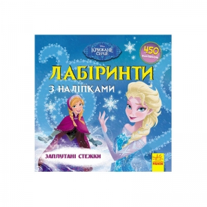 Купить Книга Disney: "Лабіринти з наліпками. Крижане серце" /укр/ ЛП1249004У "Ранок" оптом с доставкой