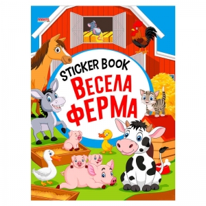 Купить Sticker book малюкам "Весела ферма" 9789664993057 "МАНГО book" оптом с доставкой
