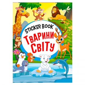Купить Sticker book малюкам "Тварини світу" 9789664993057 "МАНГО book" оптом с доставкой